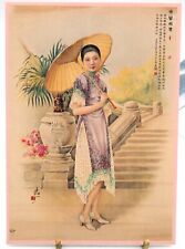 Stunning Beauty Postcard DalHousie Enterprises Singapore Chinese Asian Beauty picture