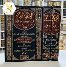 Arabic Islamic Book Sciences the Holy Quran Karim الإتقان في علوم القرآن السيوطي picture