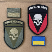 Ukrainian Unit Patch 72nd Separate Mechanized Brigade Tactical Badge Hook*4 pcs picture