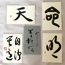 Set of 5 works by Japanese Calligrapher Seiren　Japan picture