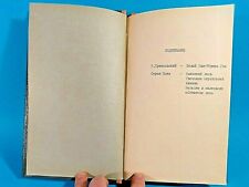 Soviet Samizdat  book.  White Bim Black Ear. Samizdat. Handmade.  picture