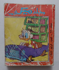Mickey Disney 1992  Magazine Arabic Album #66 Colored Comics  مجلد ميكي جيب picture