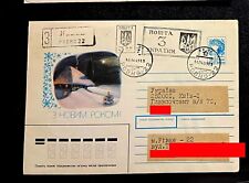 UKRAINE  VINTAGE EXTRA RARE post cover with CREMIA RARE STAMPS IN 07 picture