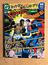 Superman vs Muhammad Ali Japanese Version 1978 September Original DC Maverick picture