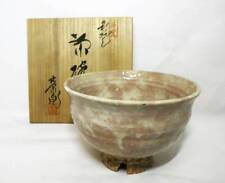 Matcha Bowl - Hagi Ware, Made by Soryuan Watanabe Eisui, Signed picture