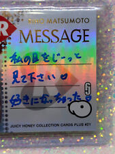 2024 - Juicy Honey #21 -  Riho Matsumoto - MEssage Card Number 3/15 picture