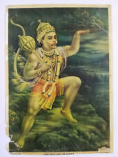 Vintage 30's Print HANUMAN WITH HILL Narottam Narain 14in x 20in picture