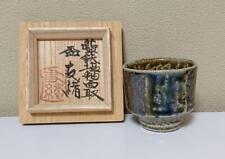Tomoo Hamada Grandfather Shoji Mashiko Blue Iron Salt Glaze Sake Cup picture