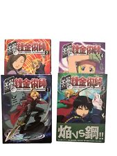 FULL METAL ALCHEMIST TV Anime Full Color Volume 1-4 Japanese Manga Comic Book picture
