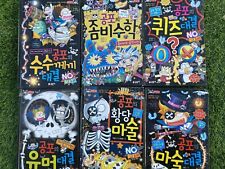 NKorea Lot 6 Comics Books Horror For Children picture