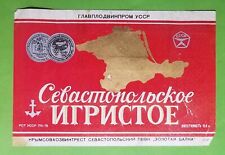 Vintage USSR Ukraine Crimea Wine 
