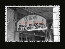1940s Kowloon Money Changer Road Street Ads Sign Goldsmith Hong Kong Photo #1483 picture