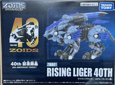 Takara Tomy ZOIDS ZWA01 Rising Liger 40TH 40th Anniversary Expo 2023 Limited Ed. picture