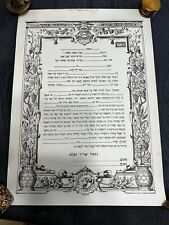 Jewish Ketuba 1930s new old stock picture