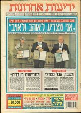 YITZHAK RABIN and SHIMON PERES NOBEL PEACE PRIZE CERAMONY Israeli Newspaper 1994 picture