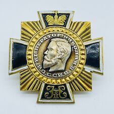 Badge Order of  Emperor Nicholas II Military Award picture