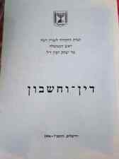 OFFICIAL ISRAELI  KNESSET GOVT. RABIN ASSASSINATION REPORT CONSPIRACY ISRAEL PM picture