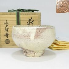 Hagi ware, Toshoan, Eikyuu Shosai, Hagi tea bowl picture