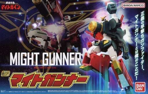 SMP Brave Limited Express Might Gain Might Gunner Premium Bandai Limited