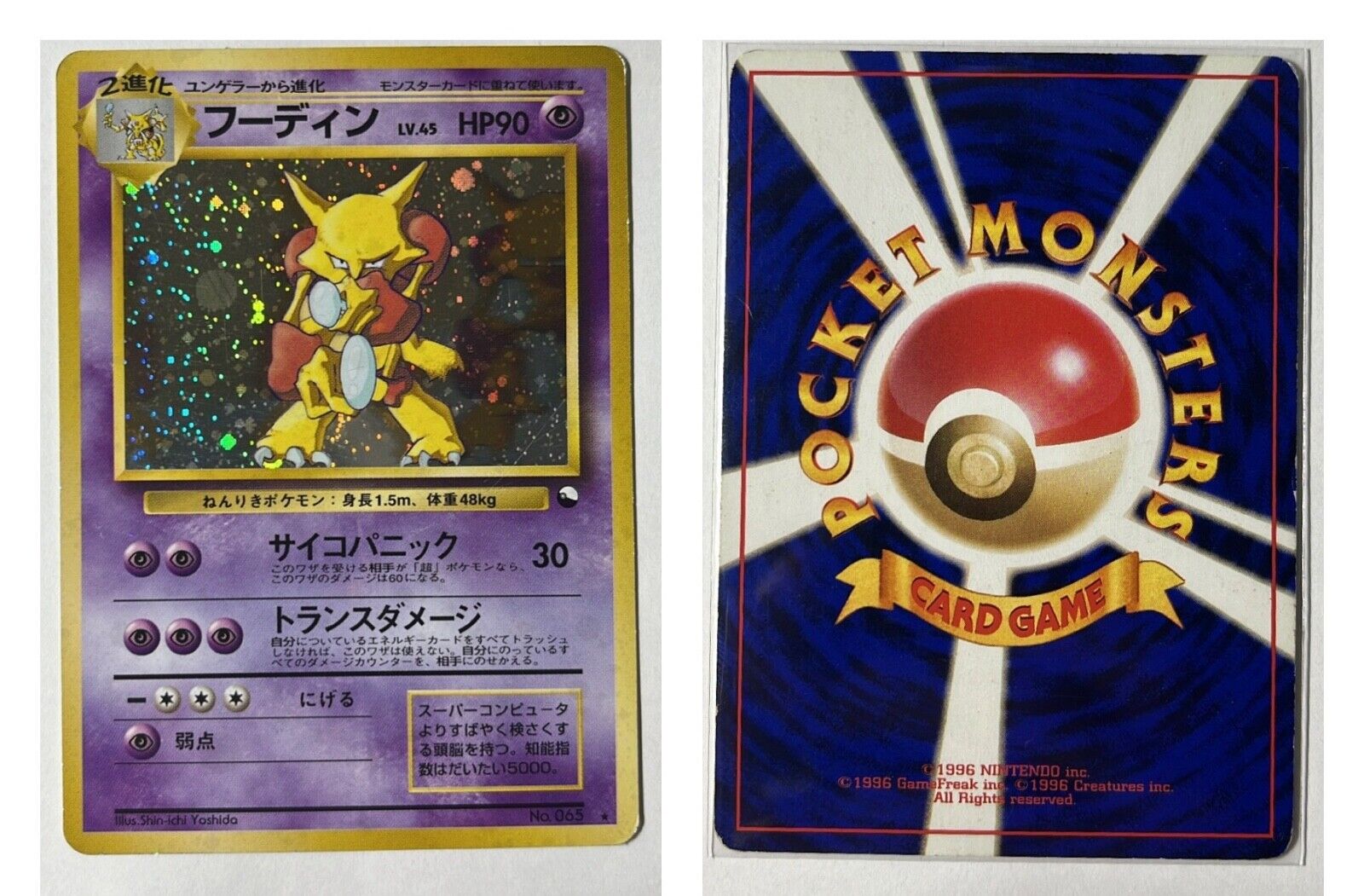 Pokemon Card - Masaki Alakazam Holo - Vending Promo - Pokemon Japanese - Good