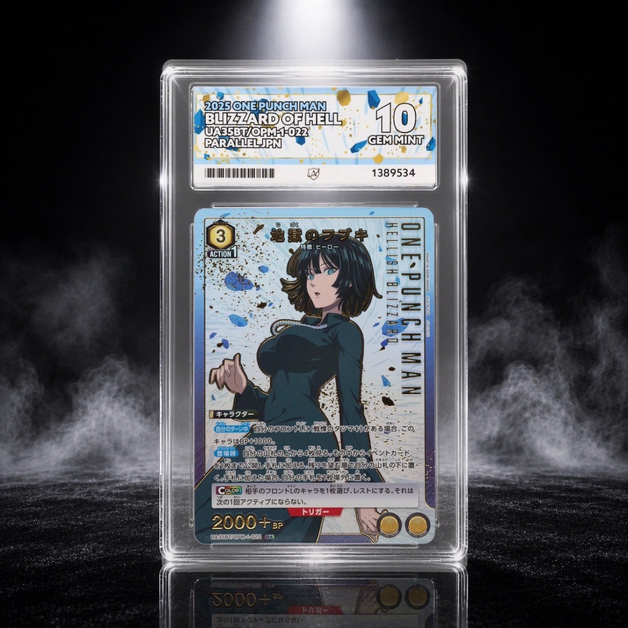 ACE 10 Hellish Blizzard Fubuki UA35BT/OPM-1-022 R* Parallel Union Arena OPM