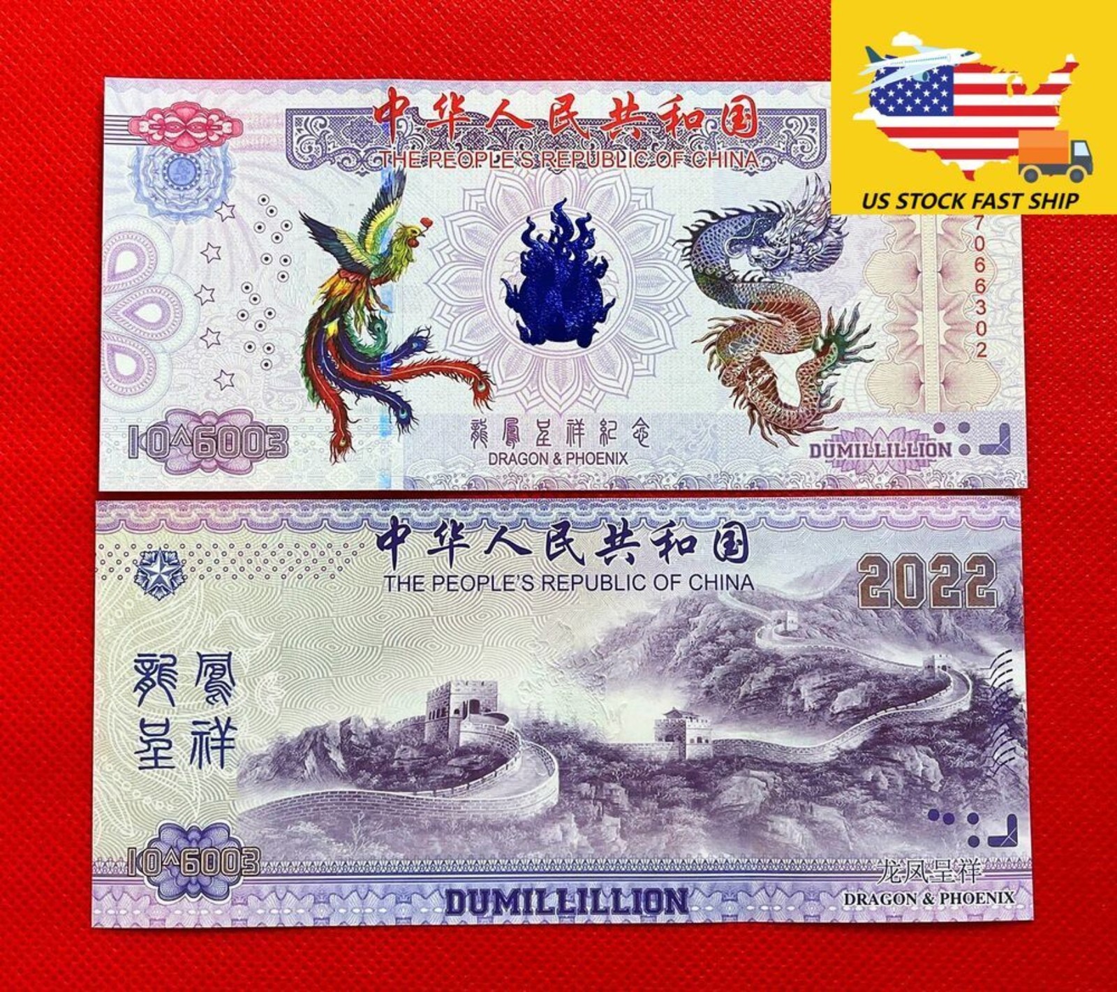 【US STOCK】10pcs China 10^6003 Dragon and Phoenix Paper Running Num