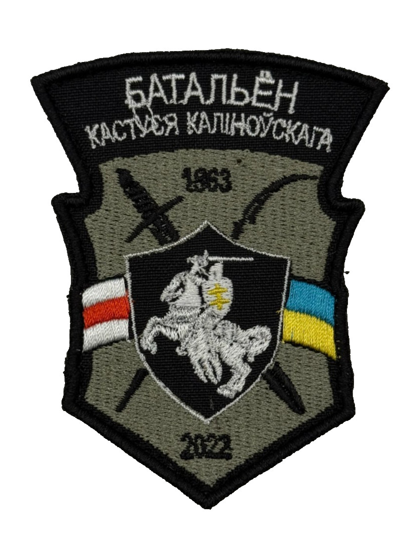Ukraine Kastus Kalinouski Battalion Patch, Belarus Volunteer Morale Badge