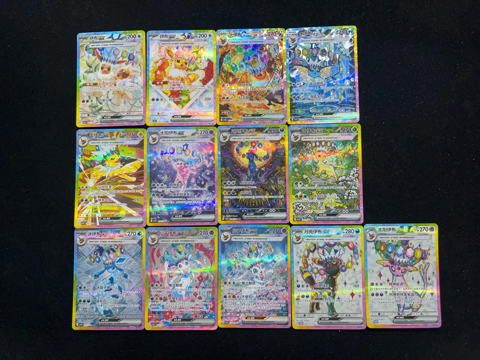 2026 Pokemon TCG S-Chinese Sylveon ex CSV9.5C #233/208 SAR Full Art Lot*13 BV69 2026 Pokemon TCG S-Chinese Sylveon ex CSV9.5C #233/208 SAR Full Art Lot*13 BV69