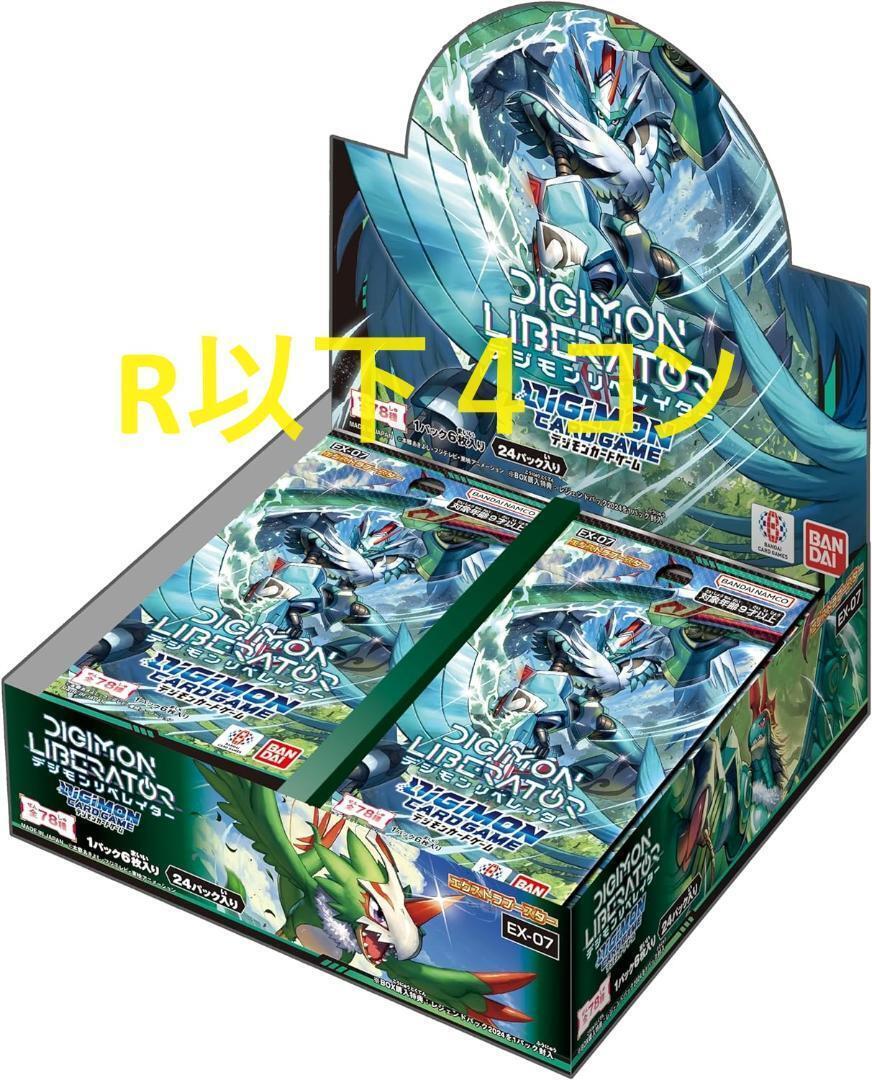 Digimon Card Ex-07 Liberator R And Below 4 Cons