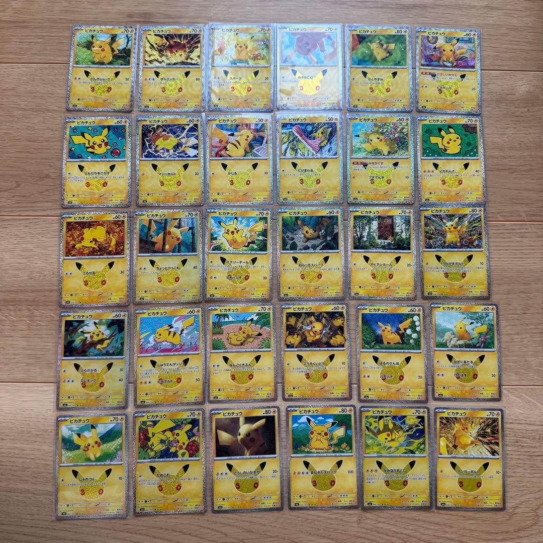 30th Anniversary Pikachu Card Complete Set 30 Cards Pokémon 30th Anniversary Pikachu Card Complete Set 30 Cards Pokémon