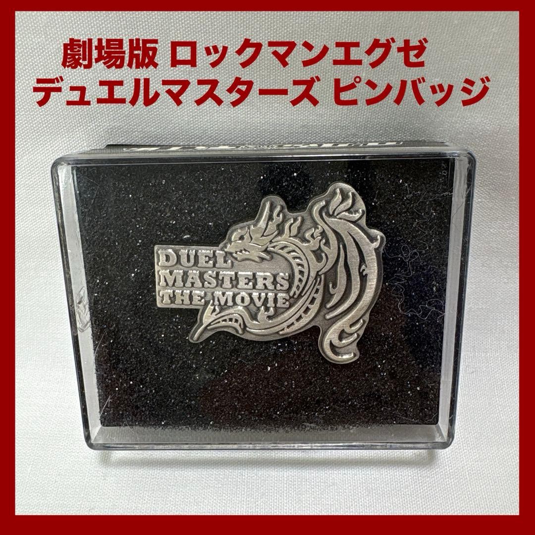 Megaman.EXE MegaMan NT Warrior the Movie Duel Masters Pin Badge