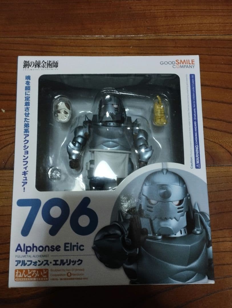 Fullmetal Alchemist Alphonse Elric Nendoroid 796 Good Smile Company