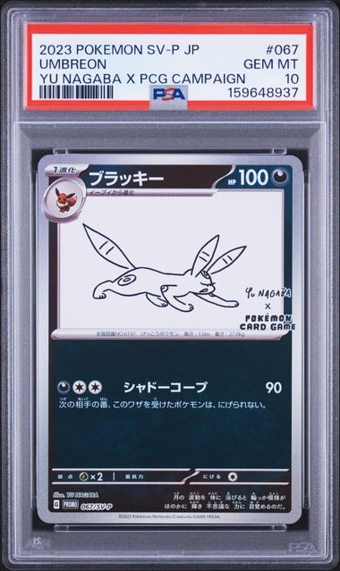 2023 POKEMON JAPANESE SV-P PROMO #067 UMBREON YU NAGABA X PCG CAMPAIGN PSA 10 2023 POKEMON JAPANESE SV-P PROMO #067 UMBREON YU NAGABA X PCG CAMPAIGN PSA 10