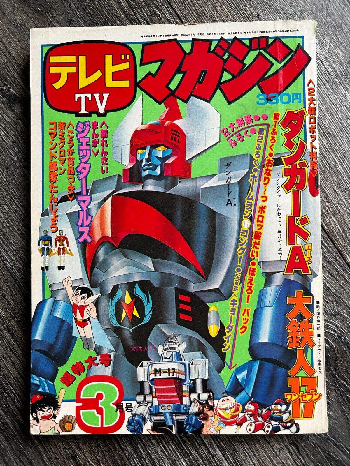 TV Magazine March 1977 Complete Inserts Manga Anime Tokusatsu Kodansha Japan