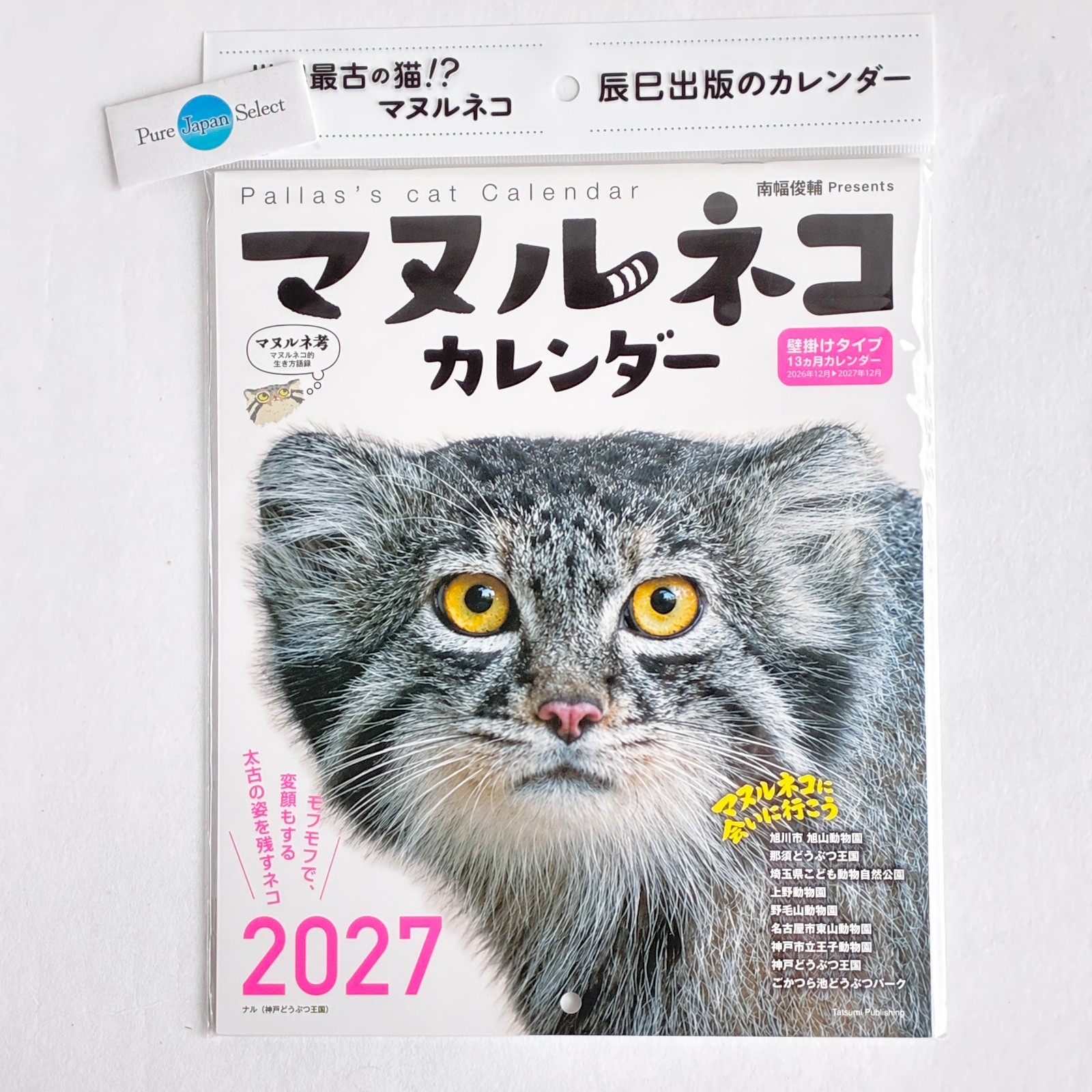 Pallas Cat Calendar 2027 Cute Animal Photography Japanese Wall Calendar New