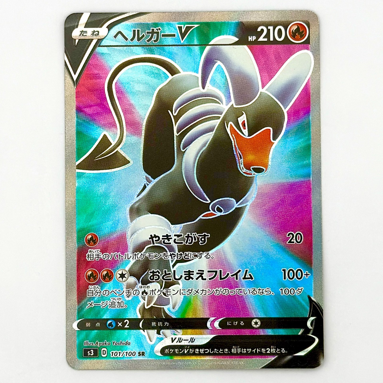 Houndoom V SR 101/100 S3 Infinity Zone - Pokemon Card Japanese