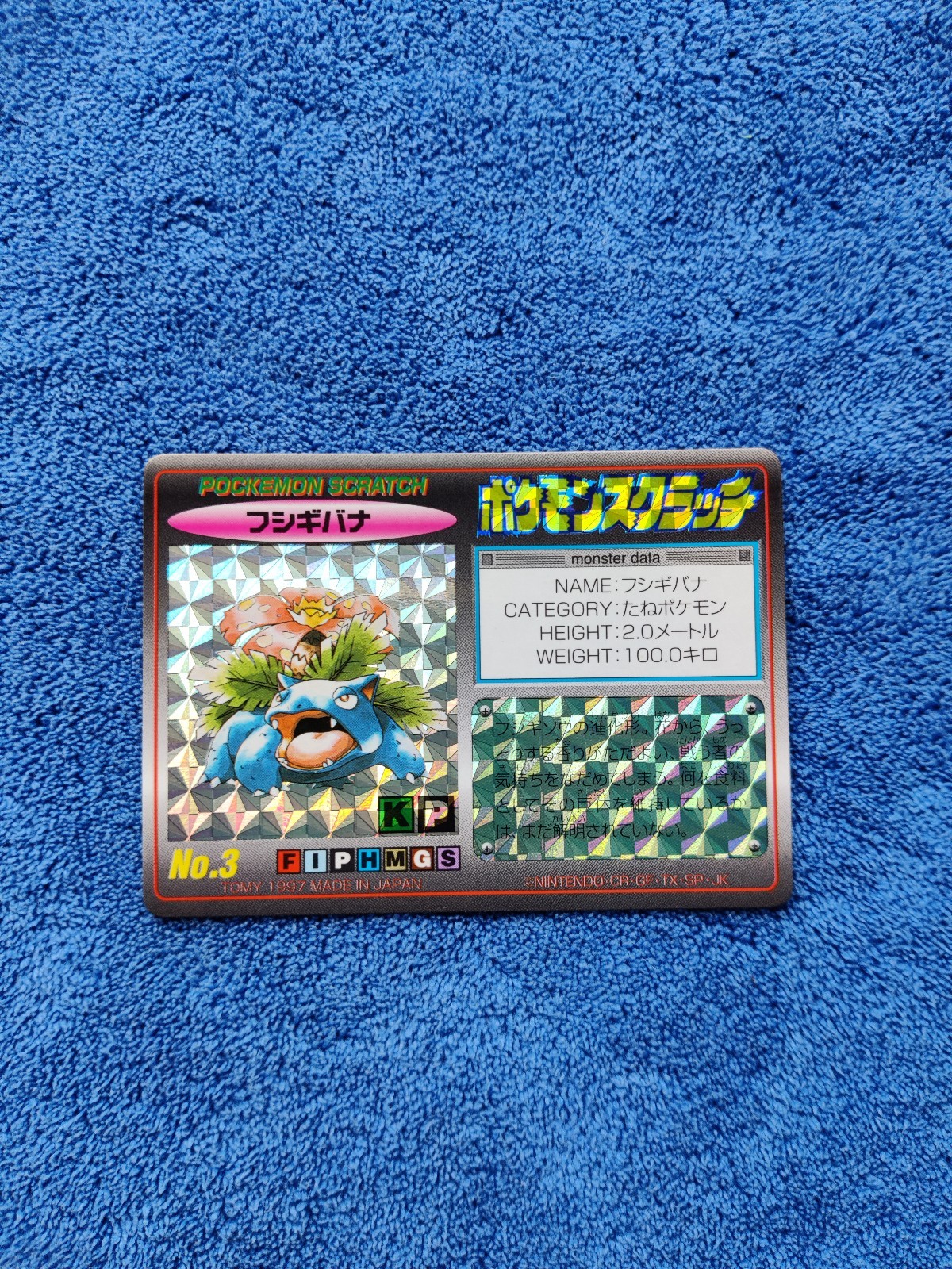 1997 Pokémon Tomy Scratch Venusaur #3 UNSCRATCHED NM/MINT Card Japanese Vintage 