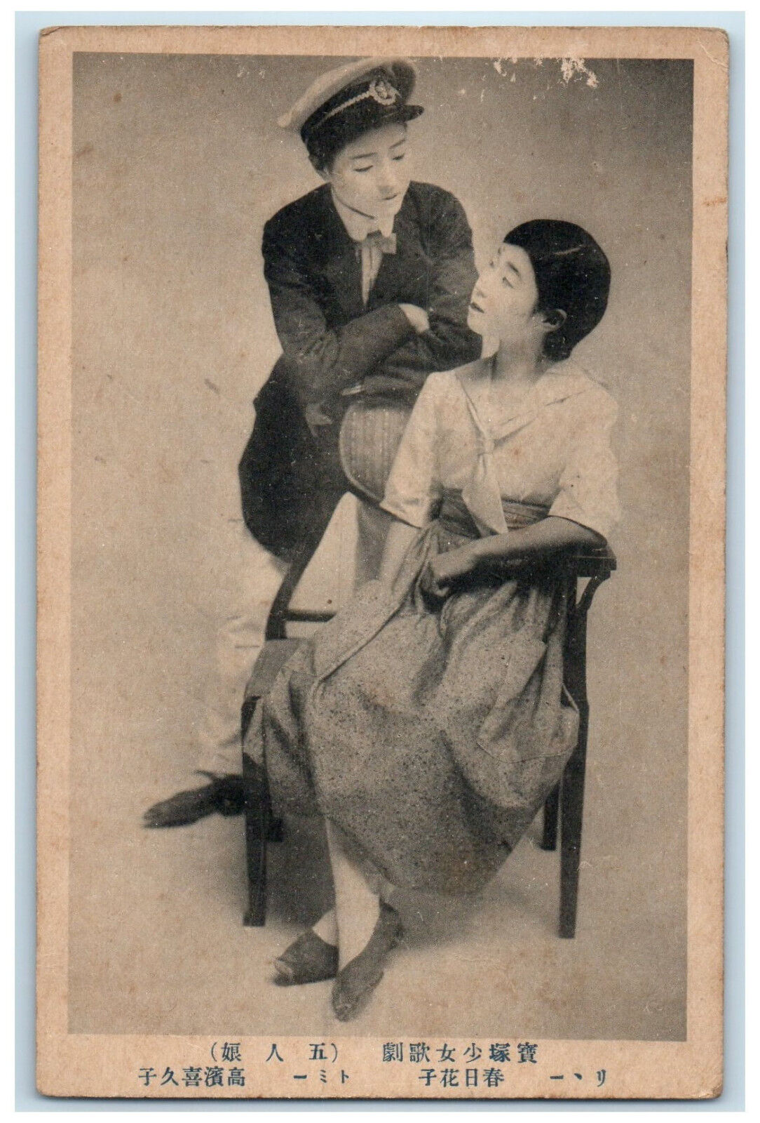 c1940's Japan High School Teacher Drama Scene Unposted Vintage Postcard