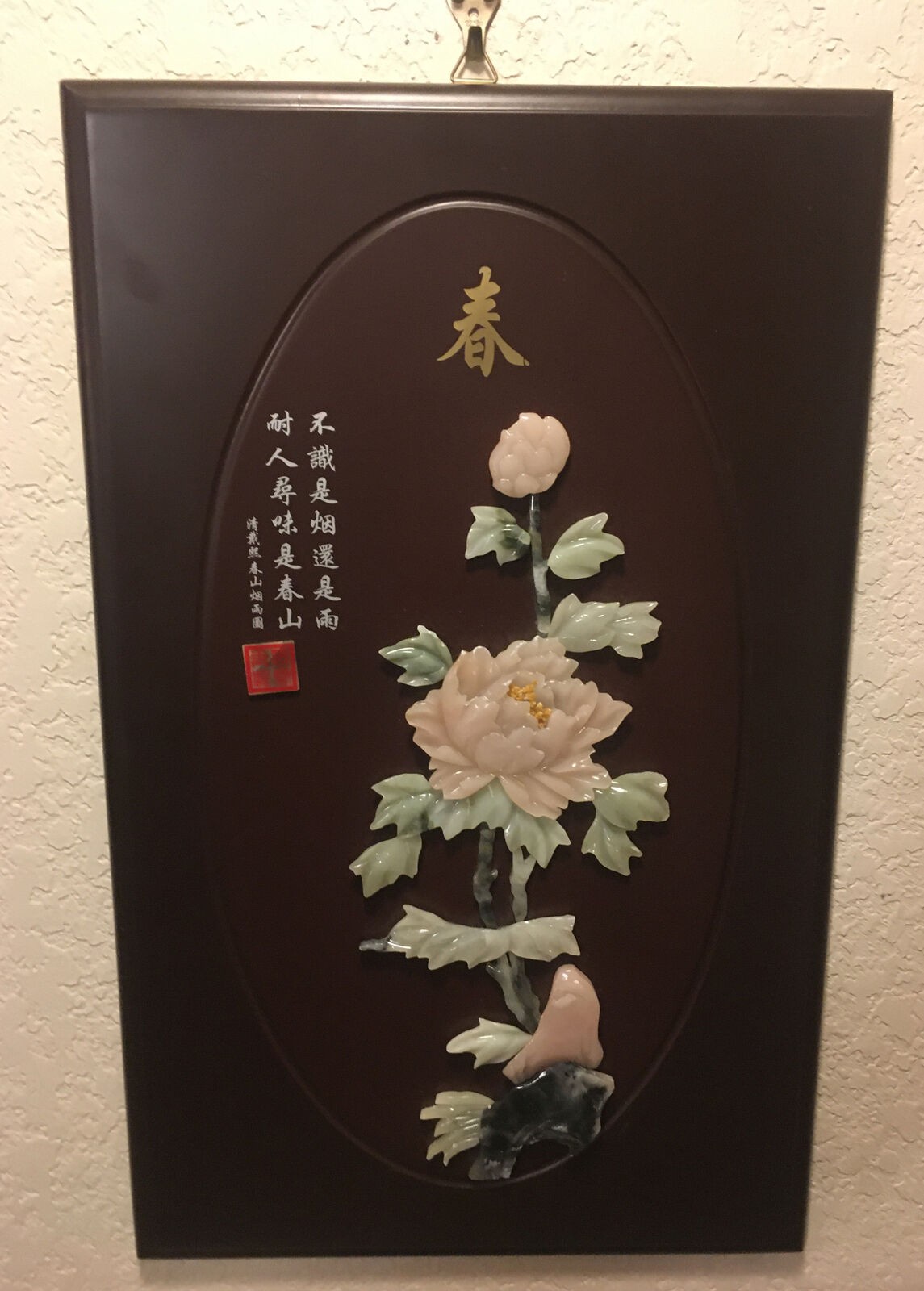 Antique Vintage Chinese Jade Flower On A Wooden Plaque With Calligraphy A Beauty Antique Vintage Chinese Jade Flower On A Wooden Plaque With Calligraphy A Beauty