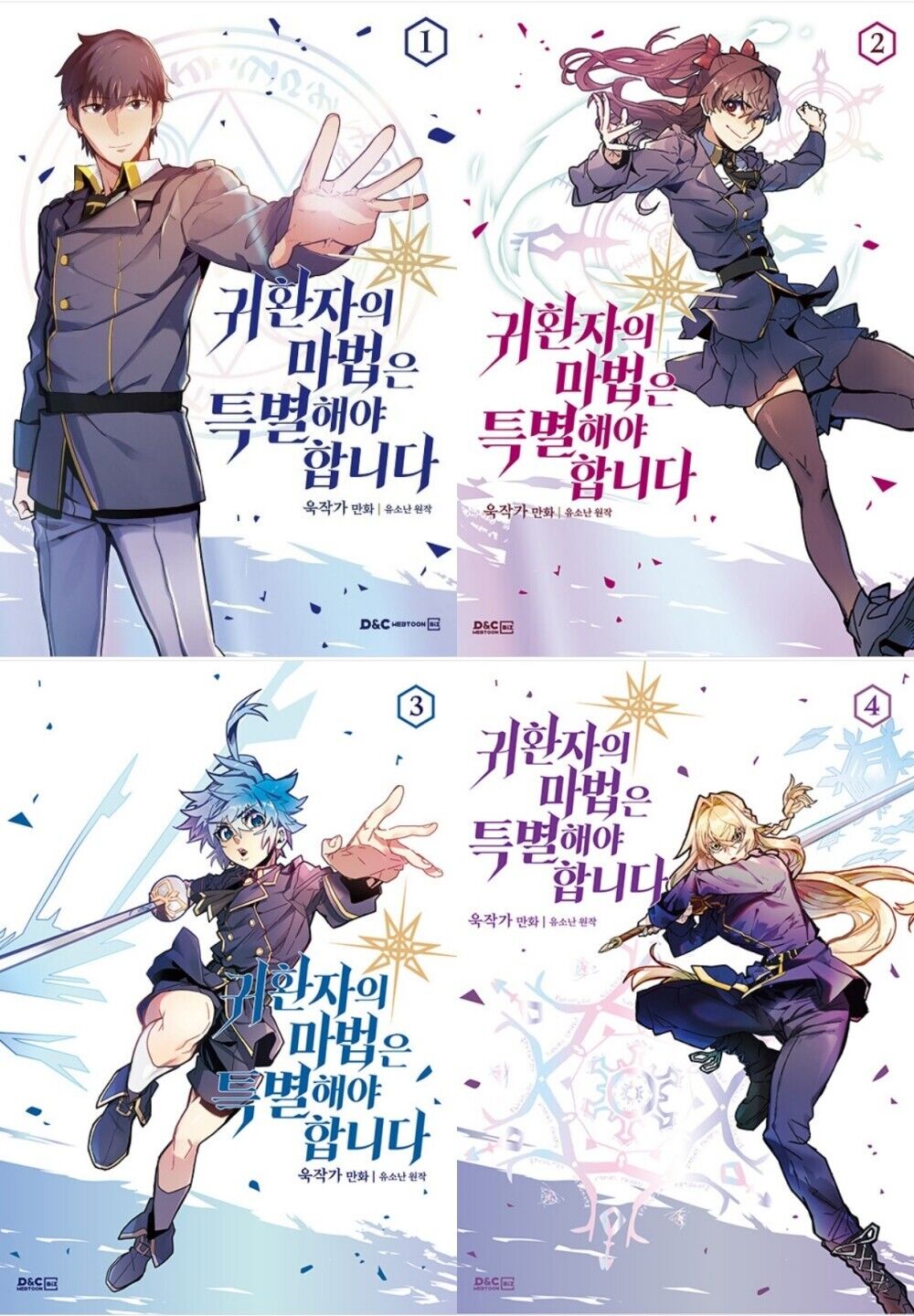 A Returner\'s Magic Should Be Special Vol 1~4 Set Book Manhwa Comics Manga