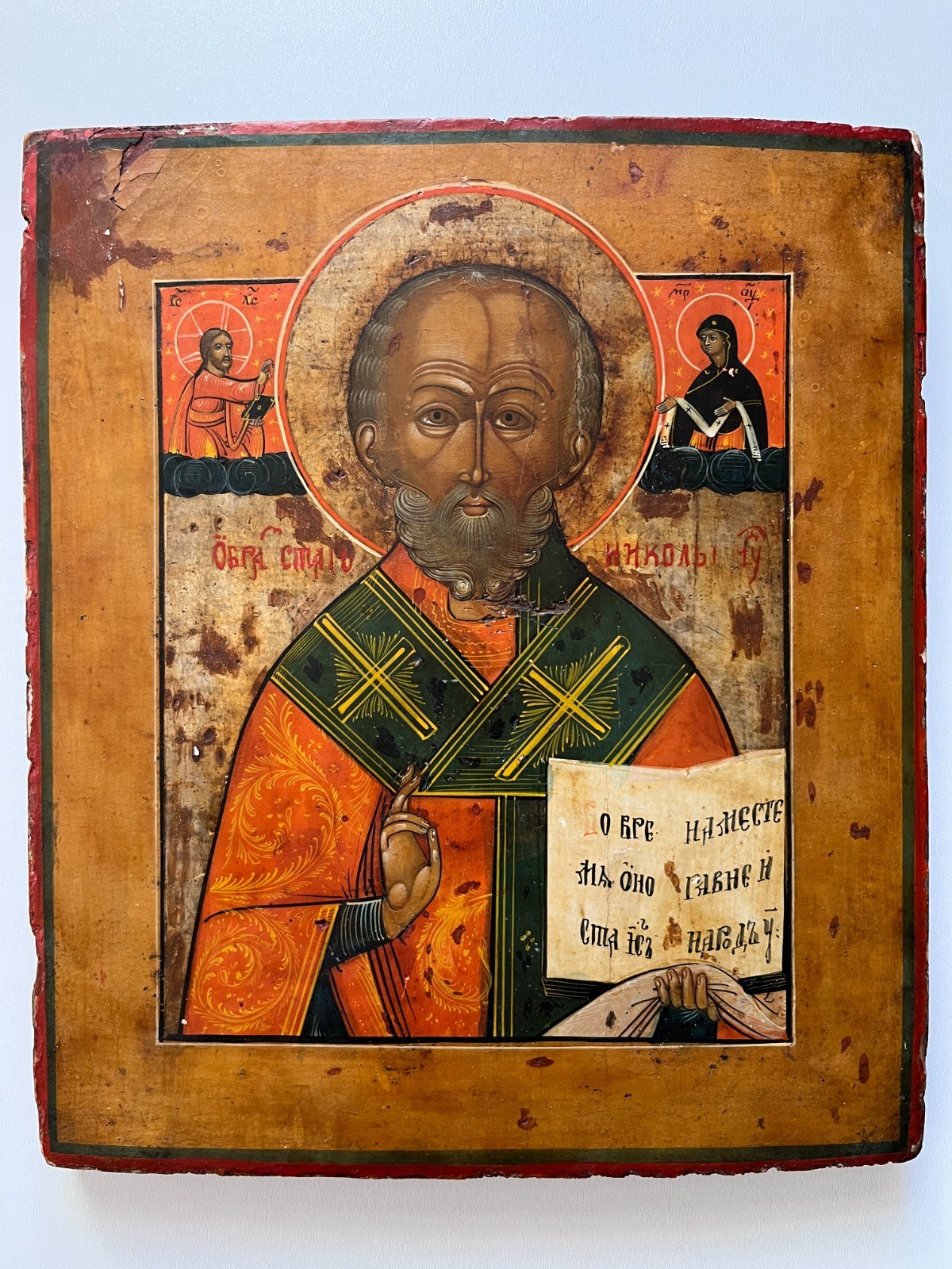 Tsarist Russia. Russian antique icon of Saint Nicholas the Wonderworker. 19th