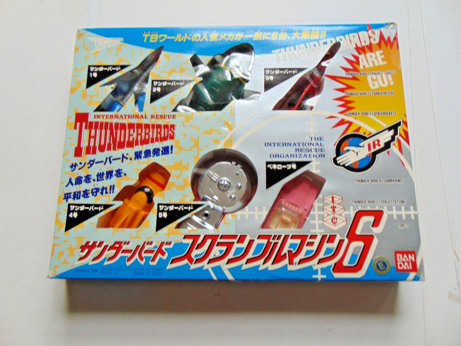 BANDAI THUNDERBIRDS 1, 2, 3, 4, 5 & FAB1 Vehicles Gift Set Japan 1992  NEW NRFB