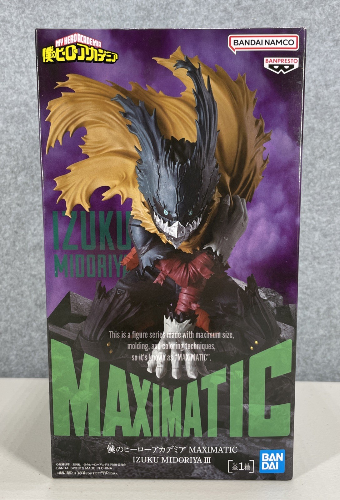 My Hero Academia Izuku Midoriya MAXIMATIC Figure Banpresto Anime Manga My Hero Academia Izuku Midoriya MAXIMATIC Figure Banpresto Anime Manga