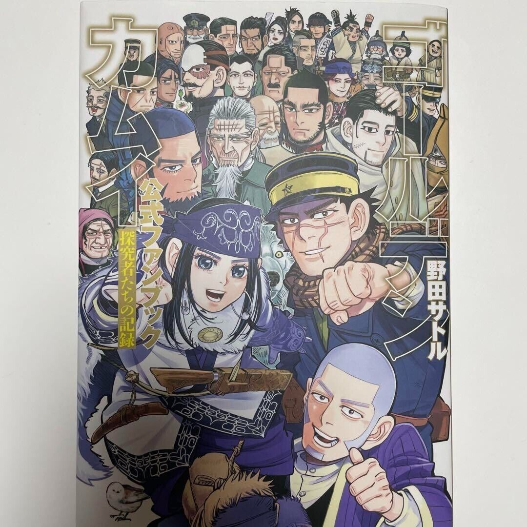 Golden Kamuy Official Fan Book Record of the Explorers Reference Art Book JP