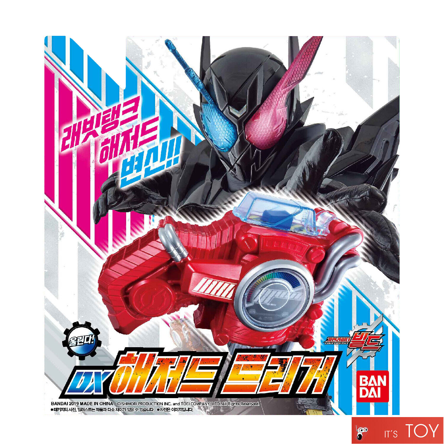 Bandai Kamen Masked Rider Build DX HAZARD TRIGGER Transformation weapon set