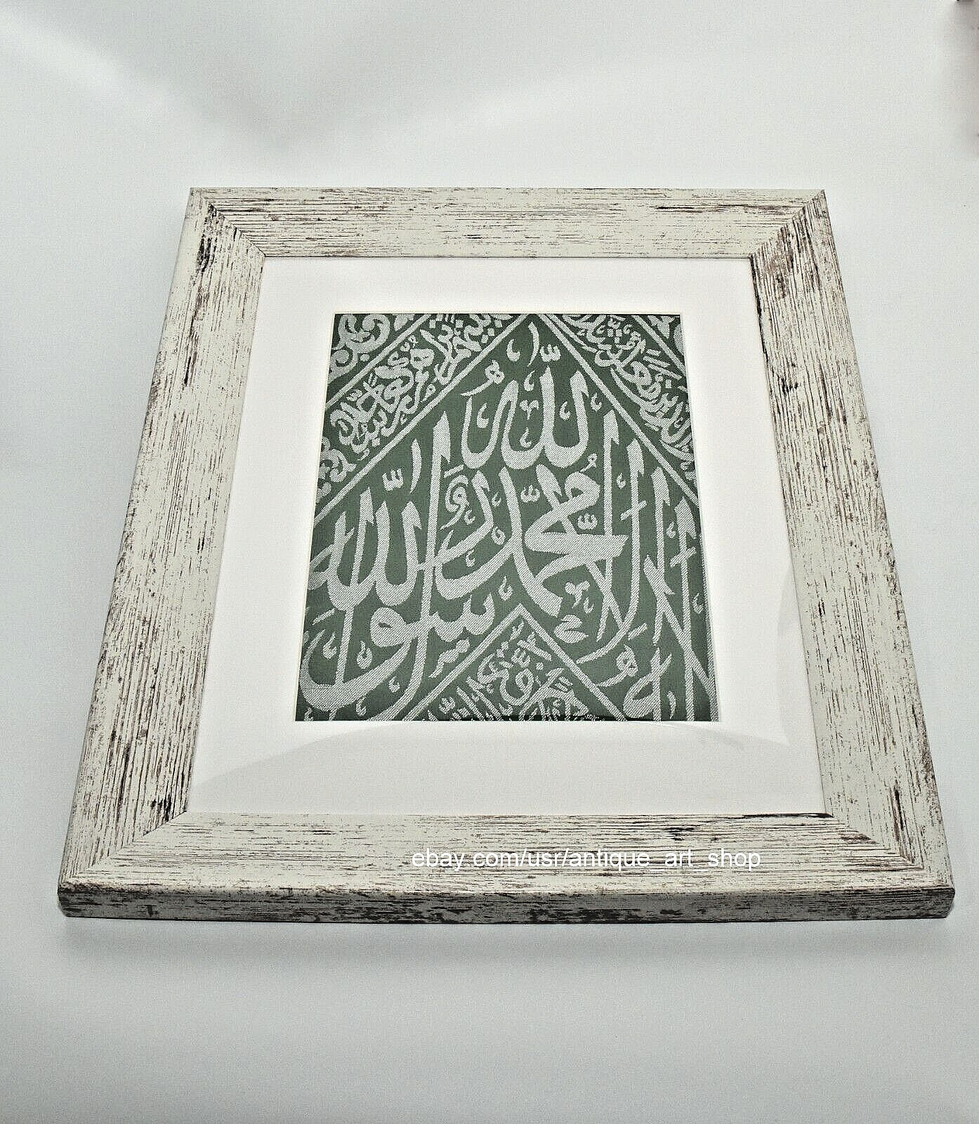 Framed Prophet Muhammad Grave Cloth Kiswah -Kiswah From Prophetic Chamber