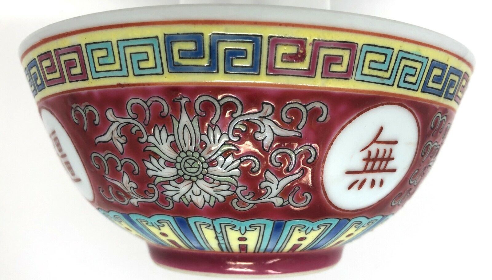 Vintage 1970s Jingdezhen Porcelain Decorative Bowl 6\