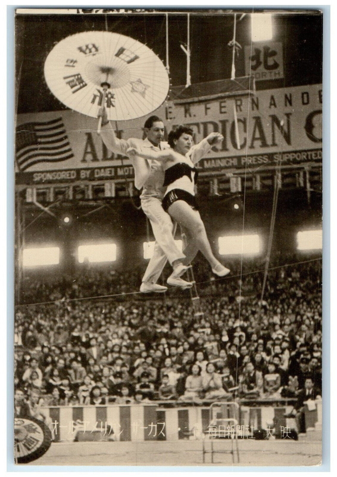 c1950\'s All American Circus Highwire Performers Japan RPPC Photo Postcard