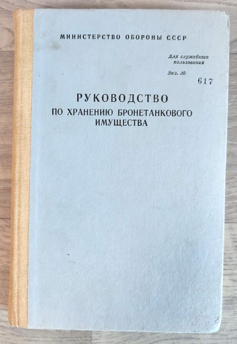 1985 Tank Armored Property Storage Guide Manual Military Weapon Russian book