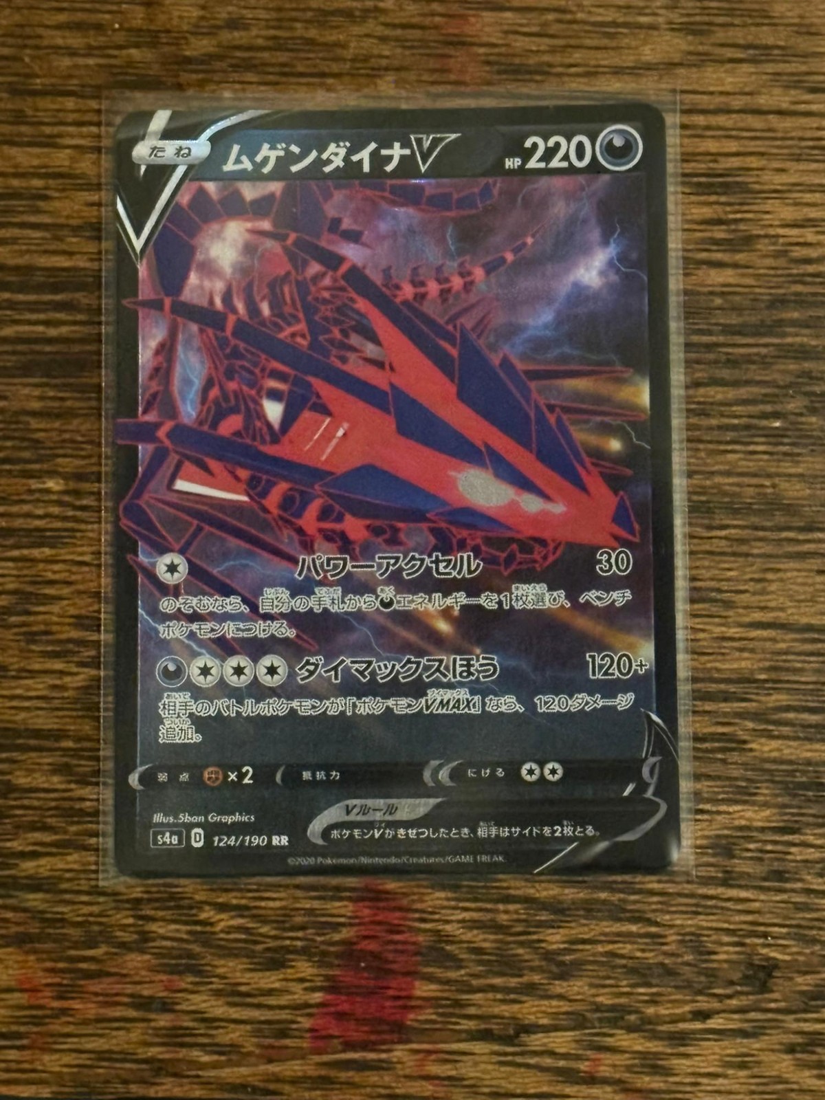 Eternatus V 124/190 Double Rare Shiny Star V Pokemon Japanese NM/M Eternatus V 124/190 Double Rare Shiny Star V Pokemon Japanese NM/M